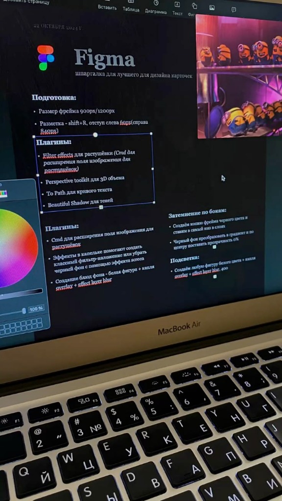 Interactive wireframe prototype layout on laptop